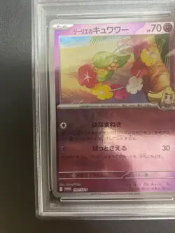 Japanese Lillie s Cutiefly Promo PSA10 Pokemon Card - Image 3