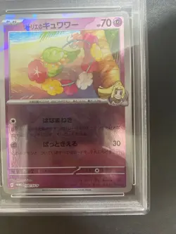 Japanese Lillie s Cutiefly Promo PSA10 Pokemon Card - Image 5