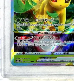 Japanese PSA10 Leafeon VSTAR S12a VSTAR Universe Pokemon Card - Image 4