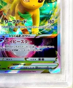 Japanese PSA10 Leafeon VSTAR S12a VSTAR Universe Pokemon Card - Image 5