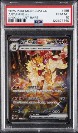 2025 POKEMON SIMPLIFIED CHINESE CSV3 C-FEARLESS TERASTAL #155 ARCANINE EX PSA 10 - Image 1
