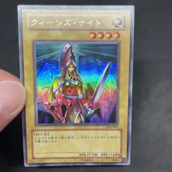 yugioh Queen's Knight LE4-001 ultra japnese - Image 5