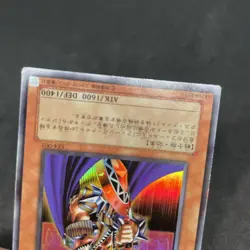 yugioh King's Knight LE4-002 ultra japnese - Image 4
