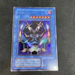 yugioh Garma Sword G3-06 ultra japnese - Image 1