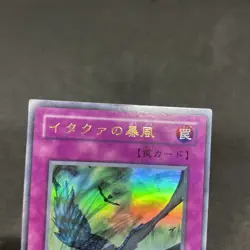yugioh Windstorm of Etaqua G4-04 ultra japnese - Image 3