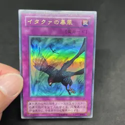 yugioh Windstorm of Etaqua G4-04 ultra japnese - Image 5