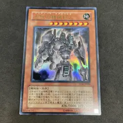 yugioh Ancient Gear Golem TLM-JP006 ultra japnese - Image 1
