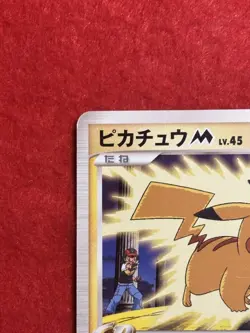 Pikachu M Pokemon Card 2009 Arceus Movie Promo Japanese 012/022 Rare - Image 3