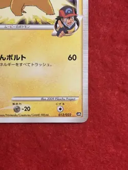 Pikachu M Pokemon Card 2009 Arceus Movie Promo Japanese 012/022 Rare - Image 5