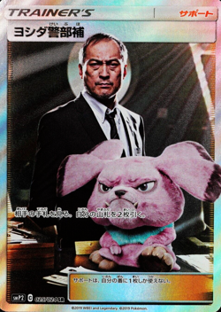 Pokemon Card Detective Yoshida 025/024 SR Trainer Nintendo 2019 Japanese F6199 - Image 1