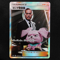 Pokemon Card Detective Yoshida 025/024 SR Trainer Nintendo 2019 Japanese F6199 - Image 2