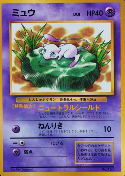 Pokemon Card Mew 151 Nintendo 1996 HP40 Japanese F6189 - Image 1