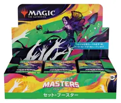 Magic the Gathering Commander Masters Set Booster Japanese Box MTG card F/S - Image 2