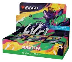 Magic the Gathering Commander Masters Set Booster Japanese Box MTG card F/S - Image 3