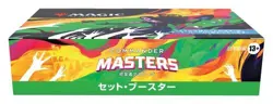 Magic the Gathering Commander Masters Set Booster Japanese Box MTG card F/S - Image 5