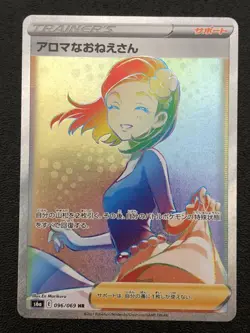 Aroma Lady HR 096/069 S6a Pokemon Card Japanese Eevee Heroes HOLO MINT - Image 1
