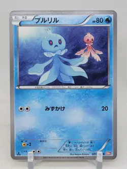 Frillish 21/66 1st ED BW2 Red Collection Japanese Pokemon Card - Image 1