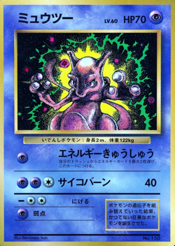 Pokemon Card Mewtwo 150 Nintendo 1996 HP70 Japanese F6187 - Image 1