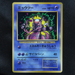 Pokemon Card Mewtwo 150 Nintendo 1996 HP70 Japanese F6187 - Image 2