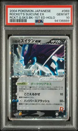 CARTA POKEMON CARD - ROCKET’S SUICUNE EX HOLO 069/084 (2004) - JAP - PSA 10 - Image 1