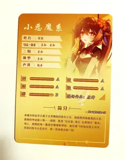 Goddess Story Waifu Card TCG | Hu Tao - Genshin Impact | SSR | NS-2M09SSR-07 - Image 3