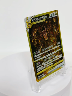 Giratina VSTAR UR 261/172 s12a Pokemon Card Japanese VSTAR Universe 2022 NM - Image 2