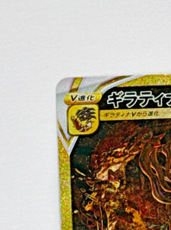 Giratina VSTAR UR 261/172 s12a Pokemon Card Japanese VSTAR Universe 2022 NM - Image 3