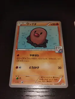 Pokemon JAPANESE Diglett Gym Promo Card Pack 169/XY-P EX+ - Image 1