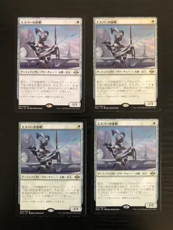 4x MTG - Esper Sentinel - Modern Horizons 2 - Japanese- NM/LP - Image 1