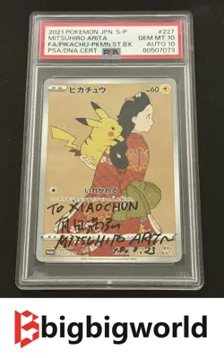 PSA GEM MINT AUTO10 Pikachu 227/S-P Stamp Promo Japan Post Japanese Pokemon 2021 - Image 1