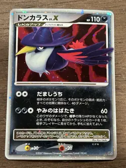 MP SWIRL Honchkrow 1st Edition Lv X Holo Japanese Moonlit Pursuit DP4 Pokemon - Image 1