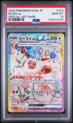2024 POKEMON JPN SV8A-TERASTAL FEST EX SPECIAL ART RARE #223 EEVEE EX PSA 10 - Image 1