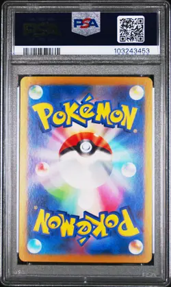 2024 POKEMON JPN SV8A-TERASTAL FEST EX SPECIAL ART RARE #223 EEVEE EX PSA 10 - Image 2