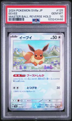 2024 POKEMON JPN SV8A-TERASTAL FEST EX MASTER BALL REVERSE HOLO EEVEE PSA 10 - Image 1