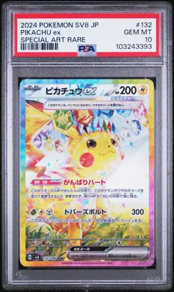 2024 POKEMON JPN SV8-SUPER ELECTRIC BREAKER SPECIAL ART RARE PIKACHU EX PSA 10 - Image 1