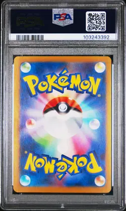 2024 POKEMON JPN SV8-SUPER ELECTRIC BREAKER SPECIAL ART RARE PIKACHU EX PSA 10 - Image 2