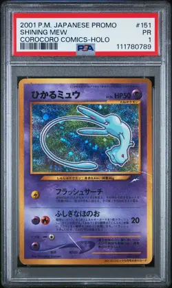 2001 POKEMON JPN PROMO COROCORO COMICS FOIL #151 SHINING MEW PSA 1 - Image 1
