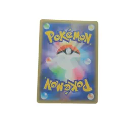 Swallowed Up Pikachu Promo 105/S-P 2020 Japanese Pokemon Card - Image 4