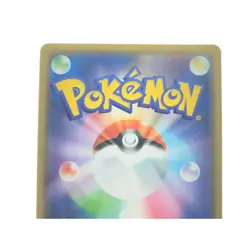 Swallowed Up Pikachu Promo 105/S-P 2020 Japanese Pokemon Card - Image 5