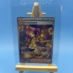 Acerola's Mischief SAR 090/063 Mega Symphonia M1S Pokemon Card 2025 Japanese - Image 1