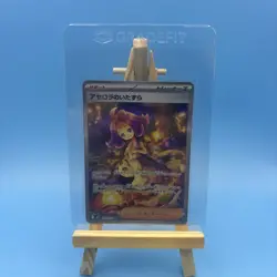 Acerola's Mischief SAR 090/063 Mega Symphonia M1S Pokemon Card 2025 Japanese - Image 2