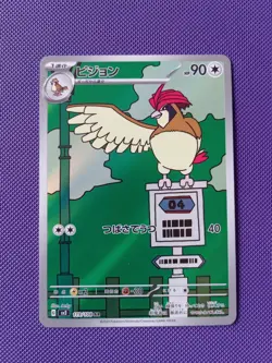 Pidgeotto AR 119/108 SV3 Ruler of the Black Flame - Pokemon Card Japanese - Image 1