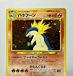 Typhlosion No 157 (MP) Holo Rare Neo Genesis 2000 WOTC Japanese Card - Image 3