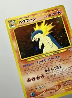 Typhlosion No 157 (MP) Holo Rare Neo Genesis 2000 WOTC Japanese Card - Image 4