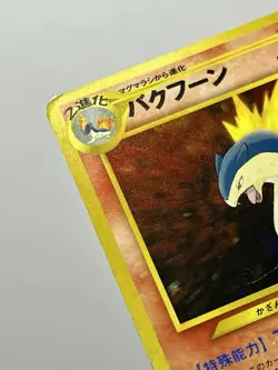 Typhlosion No 157 (MP) Holo Rare Neo Genesis 2000 WOTC Japanese Card - Image 5