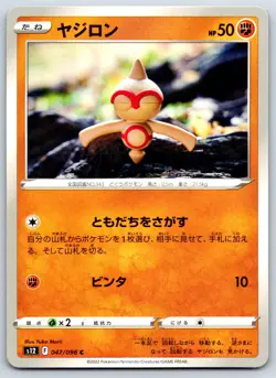 Baltoy - Paradigm Trigger S12 047/098 Japanese Yuka Morii Pokemon TCG Card - Image 1
