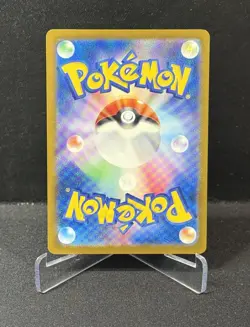 Feraligatr 241 Sv-P Promotional Cards Regular (Japanese) - Image 2