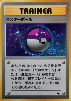 Pokemon Card Master Ball Trainer Nintendo 1996 Japanese Holo F6190 - Image 1