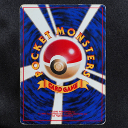 Pokemon Card Master Ball Trainer Nintendo 1996 Japanese Holo F6190 - Image 3
