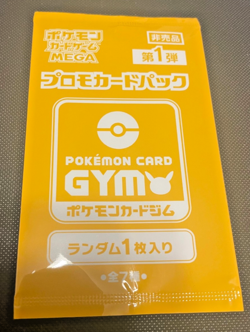 RARE YELLOW - NEW 2025 - Pokemon Card Game MEGA Promo Card Pack vol.1 japanese - Image 1
